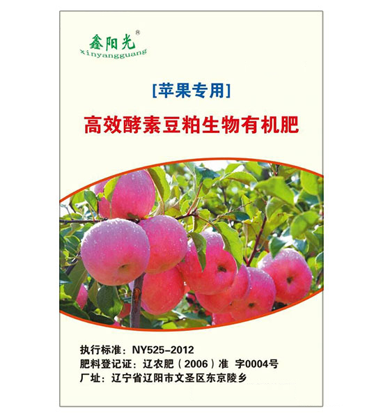 辽阳阳光酵素菌生物技术有限公司通过FOFCC有机投入品评估