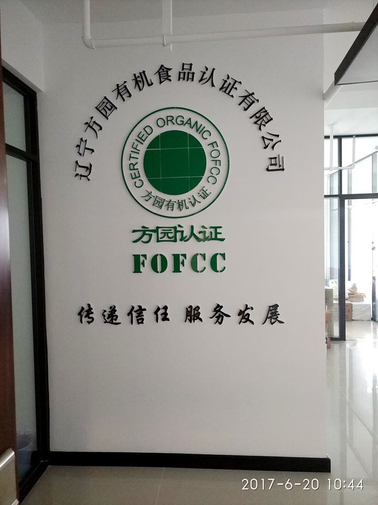 FOFCC新Office期待您的光临！