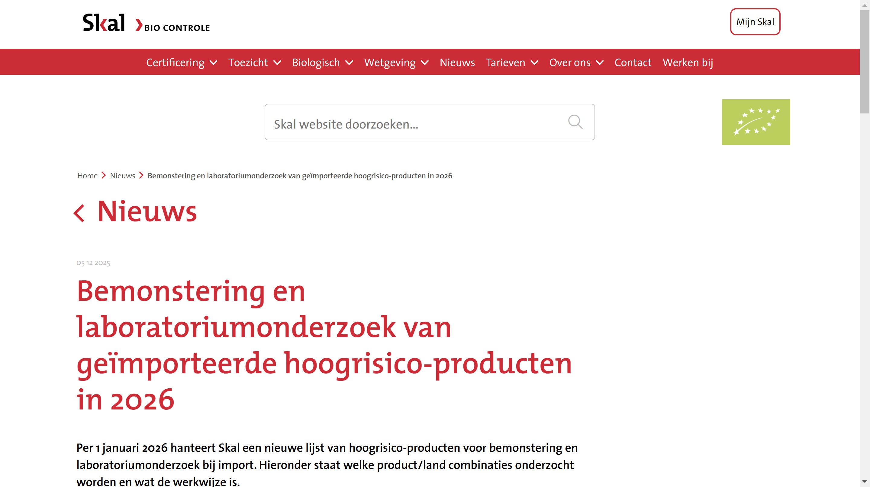 荷兰发布2026年进口高风险有机产品抽检计划