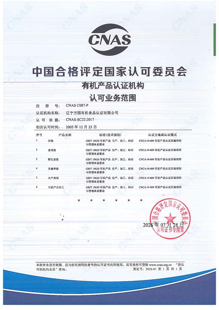 资质证书