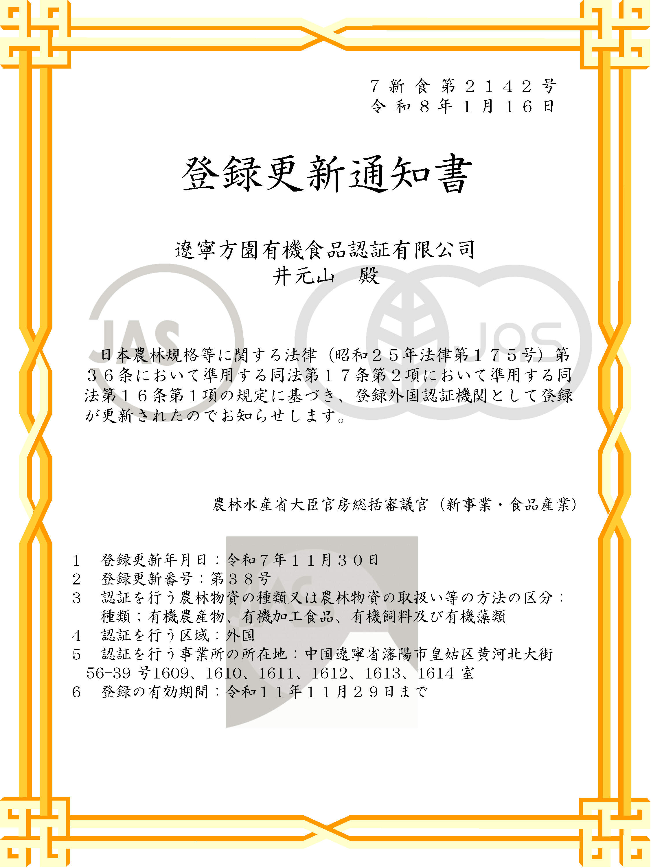 资质证书